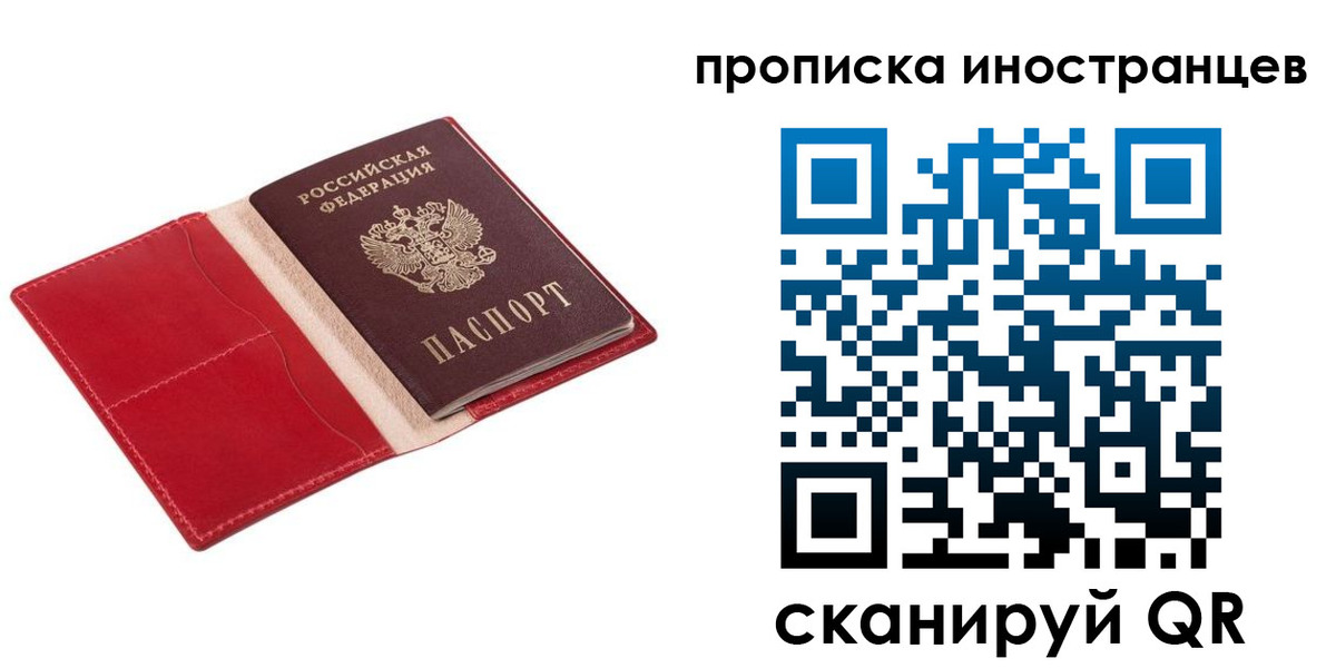 прописка от собственника в Усть-Илимске