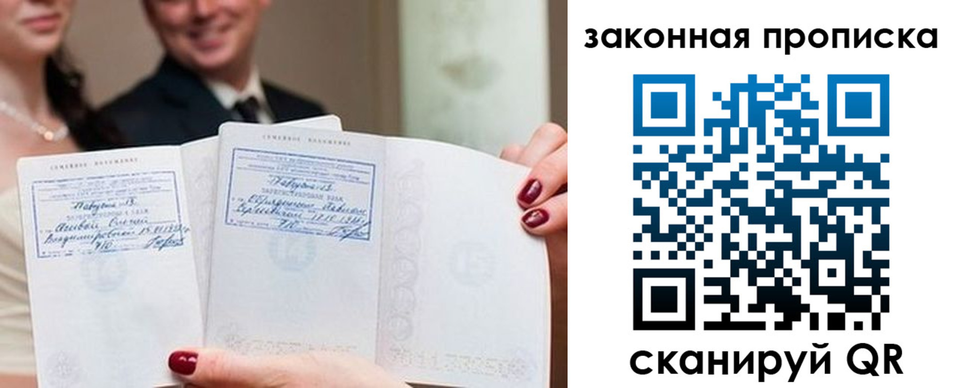 прописка 2025 в Усть-Илимске