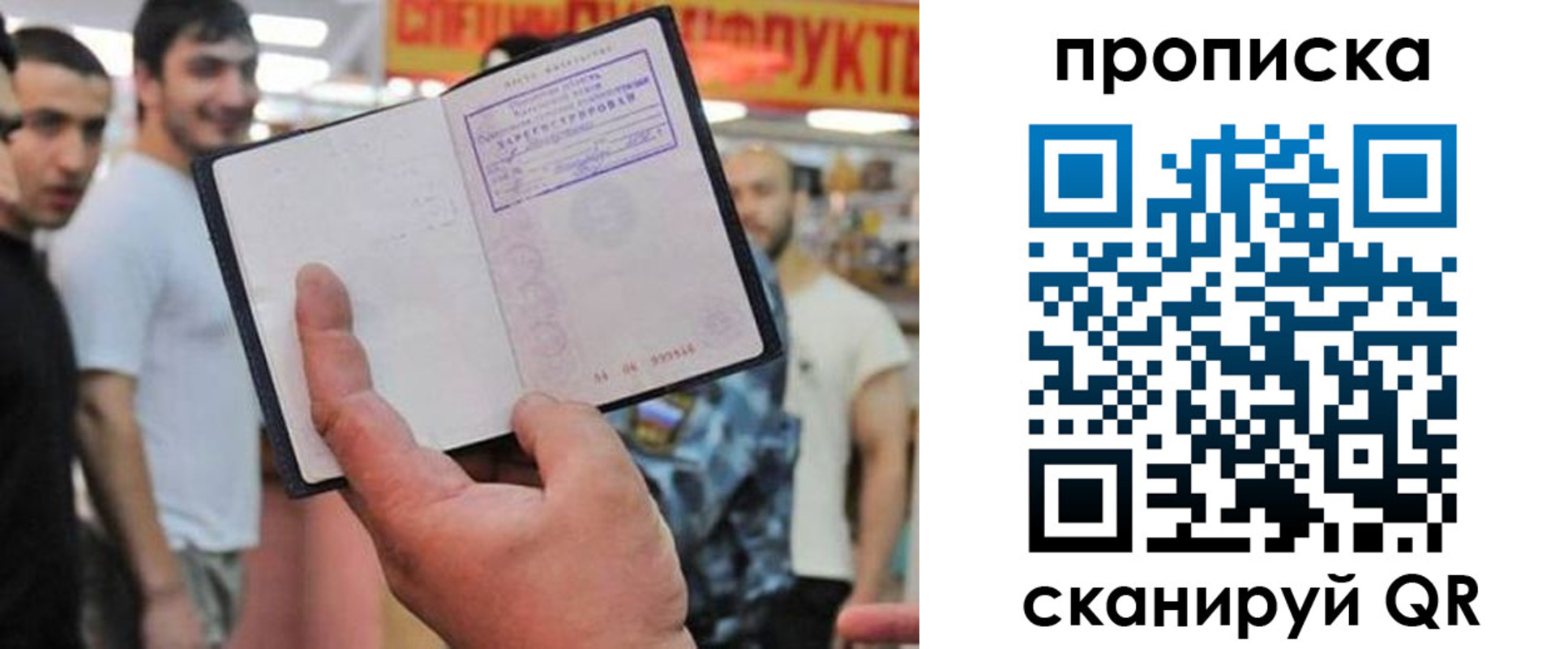 временная прописка в Усть-Илимске