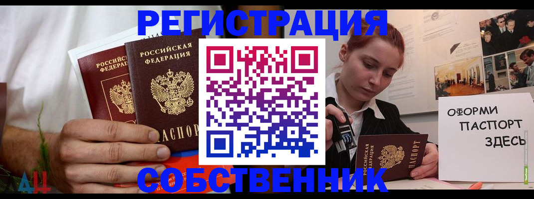 прописка паспорт в Усть-Илимске
