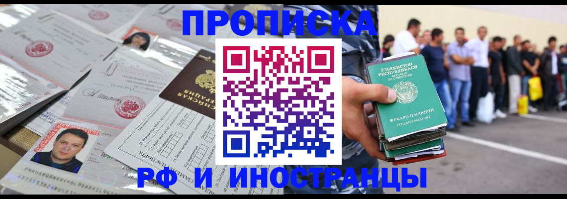 прописка паспорт в Усть-Илимске