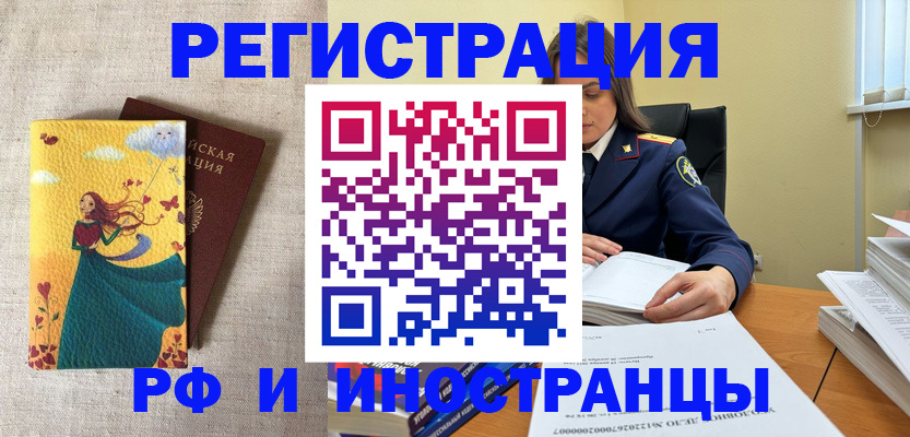 прописка штамп в Усть-Илимске