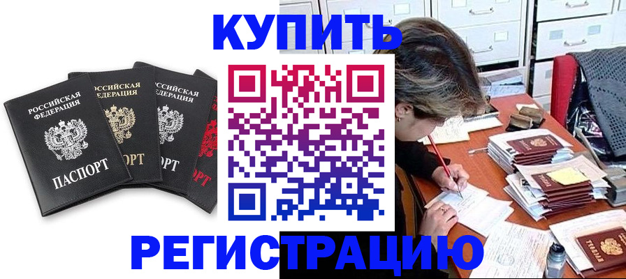 временная регистрация адрес в Усть-Илимске