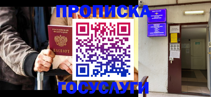 временная регистрация в квартире в Усть-Илимске