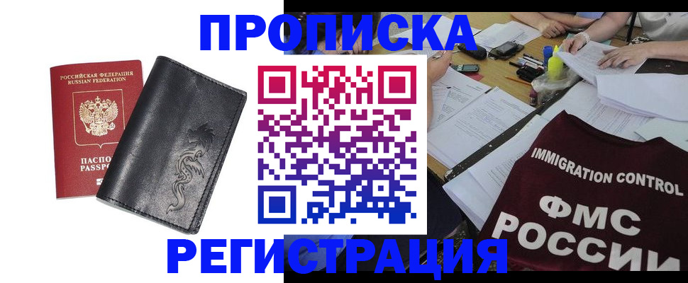 регистрация в Усть-Илимске