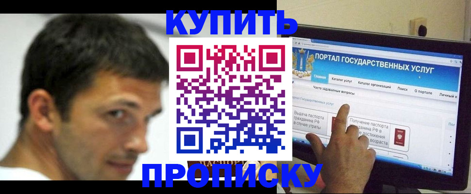 временная регистрация в Усть-Илимске